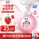 狮王（Lion）趣净泡沫抑菌洗手液纯净爽肤香250ml家庭全家适用儿童天然进口