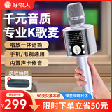 好牧人话筒音响一体自带声卡麦克风 T17全民k歌麦克风家庭ktv 户外唱歌主播直播录歌卡拉ok