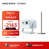 坚果投影（JMGO）Nano2云台投影仪家用高清1080P 智能家庭影院无感自动对焦 【LED光源 520lm全新升级】 单机+球型落地支架