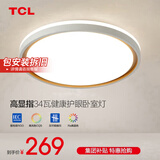 TCL照明led吸顶灯高显色指数客厅灯现代简约全屋灯具套餐中山灯饰 【高显指】白柠梦34W三色适15㎡