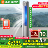 小米（MI）米家空调 3匹 巨省电柜机 新能效冷暖变频 智能互联 自清洁 立式客厅家用2匹空调 3匹 一级能效 （KFR-72LW/F2A1）