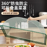 拜杰可折叠菜罩家用饭菜罩子餐桌防蝇防尘罩食物盖罩方形绿色 70*50cm