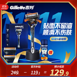 吉列剃须刀手动 锋隐5致顺  刮胡刀手动男士实用礼物 5层刀片 1刀架3刀头 非吉利