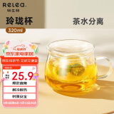 物生物（RELEA）玻璃杯 茶水分离杯 双层耐热泡茶杯子 带过滤玻璃水杯母亲节礼物
