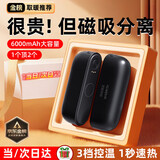 小米部依爆款磁吸暖手宝女生手握分离式分体式二合一暖宝宝防爆生日礼物送女友老婆冬季取暖神器热水袋 优雅黑（三挡调节开机速热）