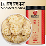徽京华尊 国药药材 秦艽250克 精选中药材秦九 秦艽片 秦胶秦纠大艽