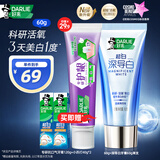 好来(原黑人)深导白牙膏活氧美白去黄去牙渍去烟渍60g