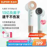苏泊尔（SUPOR）高速电吹风 13亿负离子护发吹风机 速干家用风筒 EHDH-H720Bpro 蓝粉 礼盒装 送女友生日/节日礼物