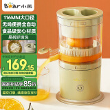 小熊榨汁机 家用便携原汁机 小型迷你多功能橙汁机全自动果汁机 无线便携充电款【国家补贴】CZJ-B02C5