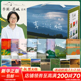 我的阿勒泰系列李娟正版散文作品集 阿勒泰的角落冬牧场遥远的向日葵地九篇雪走夜路请放声歌唱记一忘三二火车快开羊道三部曲春牧场前山夏牧场深山夏牧场 【赠手提礼盒+藏书票】李娟作品集全套8册