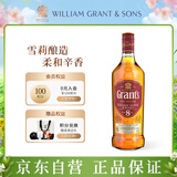 GRANT'S格兰8年 苏格兰调和型威士忌 洋酒700ml 雪莉桶陈酿