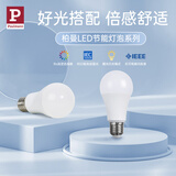Paulmann P 德国柏曼原装灯泡 家用护眼灯泡LED照明光源 紫光【 650lm可调光】E27 暖白光-