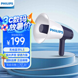 飞利浦（PHILIPS）SBM3008户外便携手持高音喇叭大声公无线扩音器广播喊话叫卖报警器音箱音响摆摊操场学校训练导游