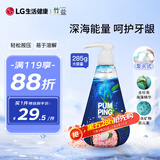 竹盐 深海珍萃护龈派缤牙膏285g 滋养呵护牙龈 清新口气