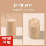 扩香木可滴花露水家用香薰神器室内强力持久车载留香精油 扩香木（三个装）