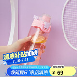 乐扣乐扣（LOCK&LOCK）人鱼线塑料运动水杯夏天便携水壶带刻度提手男女水杯子520ML粉色