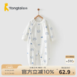 童泰四季内衣婴儿衣服1-18个月纯棉哈衣宝宝护肚连体衣春秋 蓝色猫头鹰 66cm