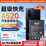 菲耐德【冠军推荐】红米K40电池K40Pro/K40Pro+手机通用大容量更换Redmi k四零Pro电板换新4520mAh 真机实测+贈全套工具+拆机教程