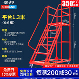 实邦仓储登高车带轮子可移动仓库梯子货架取货登高平台车滑轮超市货梯 6步梯（平台1.3米）红色