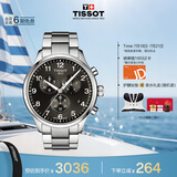 天梭（TISSOT）手表 速驰系列男表 瑞士石英男士钢带腕表运动表毕业礼物