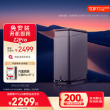 极空间私有云Z2Pro 8T双盘位NAS智能AI娱乐办公网络存储服务器(内置2块红盘Plus 4TB硬盘)黑色 免安装