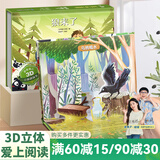 【扫码伴读】哪吒闹海儿童绘本格林童话3D立体书012345678岁儿童睡前故事书安徒生丑小鸭白雪公主小红帽十二生肖中国神话幼儿绘本早教益智翻翻书 狼来了