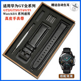 适配华为GT3运动款表带GT4/GT2/GT5智能GT4/magic2e真皮手表带pro 黑色-黑扣【礼盒包装】 华为GT3/GT2（46mm)