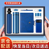 爱奢尔新年元旦礼物年会礼品实用商务伴手礼男士女生保温水杯子礼盒奖品 高端轻奢保温杯U盘充电宝礼盒音箱套装八件套蓝 送老师伴郎高档公司客户员工工会活动周年庆纪念品定制