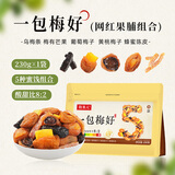 牧果人一包梅好混合梅子干418g/袋 蜜饯网红零食果干果脯话梅红杏干 网红果脯组合230g/袋