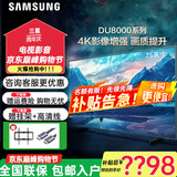 三星（SAMSUNG）75英寸超薄电视 4K超高清 人工智能语音 32G大内存 网络液晶平板电视机 75英寸 开机无广告
