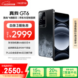 realme真我【国家补贴】GT6 骁龙8旗舰芯 6000nit电竞直屏 5800mAh电池+120W快充游戏手机16+1TB月之暗面