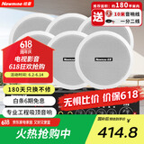 纽曼（Newmine）R16 定压吸顶喇叭音响套装 吊顶背景音乐公共广播功放音箱系统（ 一拖六）