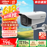 dahua大华监控摄像头400万2K高清全彩夜视POE供电户外防尘防水手机远程监控器 P40A1-A-IL2 3.6mm