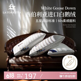 La Torretta五星级羽绒枕头 西伯利亚优质白鹅绒枕成人男女枕芯 单只高枕
