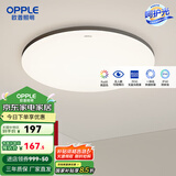 欧普（OPPLE）led呵护光高显指吸顶灯现代简约性价比灯具灯饰420卧室灯儿童房灯 呵护光2代-铭宇III-420-24W-三档