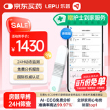 乐普心电监护仪24小时动态心电图检测仪家用心脏监测仪老人ER1亲情版