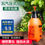 喷壶家用浇花洒水壶园艺浇水壶气压式喷雾器酒精消毒喷瓶喷水壶 3L加厚高压喷壶（质保一年只换不修）