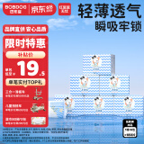 巴布豆小波浪纸尿裤M180片箱装(6-11KG)尿不湿【品牌直供 安心品质】