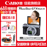 佳能（Canon） G7X3 数码相机G系列旗舰数码相机 学生家用 网红相机 Vlog拍视频相机 G7X Mark III 银色 官方标配【无内存卡不送摄影大礼包~推荐购买套餐】