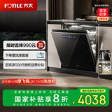 方太洗碗机嵌入式家用VP10 18套3层碗篮 大家庭的理想洗碗机02-VP10【以旧换新国家补贴】