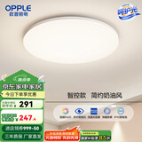 欧普（OPPLE）led呵护光高显指吸顶灯现代简约性价比灯具灯饰420卧室灯儿童房灯 呵护光2代-冰玉III-420-24W-智控