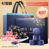杞里香黑枸杞礼盒450克（90g*5罐）牛头果高端午送父母亲节礼品实用团购