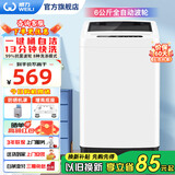 威力（WEILI）洗衣机5.2/5.5/6/7/8/9/10/12公斤全自动波轮洗衣机家用大容量小型出租屋智能洗涤桶自洁 以旧换新 XQB60-1999J【6公斤量衣定水】