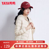 鸭鸭（YAYA）佟丽娅同款轻薄羽绒服女冬装短款鸭绒外套轻型薄款女士保暖衣服 米白色 M (160)