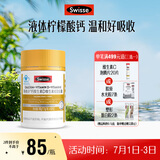 Swisse斯维诗 钙维生素D维生素K胶囊 青少年孕妇液体柠檬酸钙 蓝帽 60粒