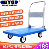 搬运宝小推车拉货平板车折叠手推车搬家手拉车90x60cm承重600斤BYB-3000