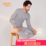 宜而爽商场同款宜而爽 保暖内衣男三层加厚全棉圆领套装男暖棉秋衣秋裤 男款 麻灰C XL