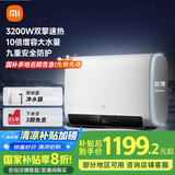 米家小米智能双胆电热水器60升S1 3200W速热增容大水量超薄储水式扁桶一级能效国家补贴以旧换新MJ01