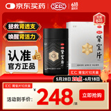 汇仁牌肾宝片 90片 温阳补肾 扶正固本 调和阴阳 腰腿酸痛 精神不振 夜尿频多 畏寒怕冷 妇女白带清稀。