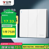 公牛（BULL）开关插座 G12系列 三开单控开关86型大面板开关G12K311 象牙白